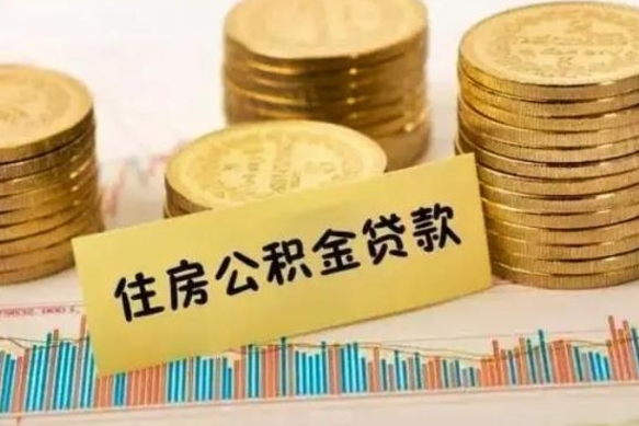 威海公积金怎么一月一提（公积金一月一提能提多少）